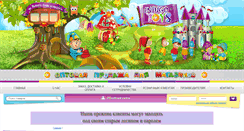 Desktop Screenshot of indigo-toys.com.ua